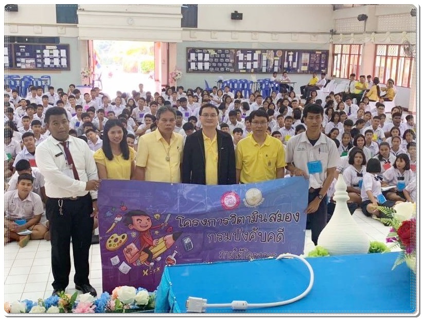﻿กรมบังคับคดีลงพื้นที่จัดกิจกรรมโครงการวิตามินสมอง ภายใต้โครงการโรงเรียนยุติธรรมอุปถัมภ์ กระทรวงยุติธรรม ณ จังหวัดชุมพร